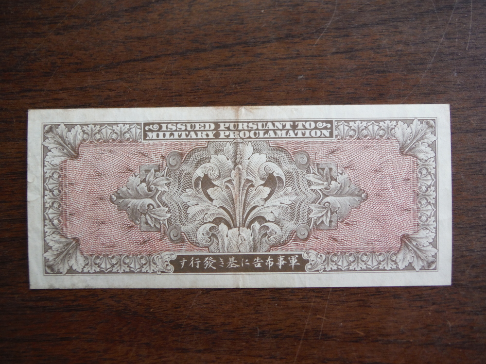 Image 1 of Military Currency Note Twenty Yen  Series 100  