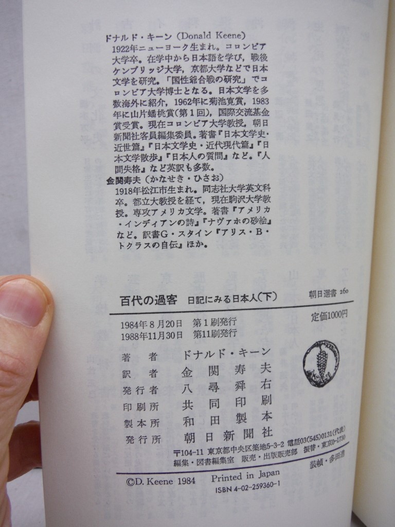 Image 1 of Kakaku of 100's - Japanese View in diary (below) (Asahi Sensho (260)) (1984) ISB