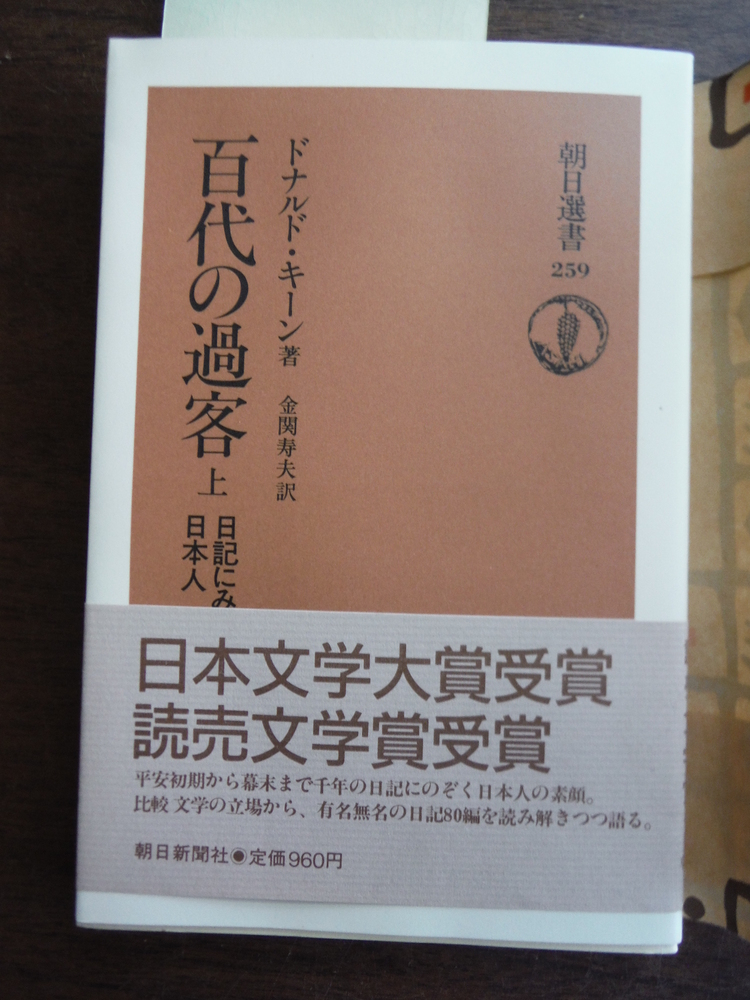 Image 0 of Hyakudai no kakaku (Asahi sensho) (Japanese Edition)