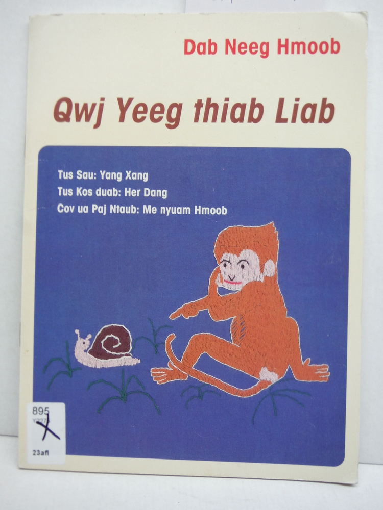 Qwj Yeeg thiab Liab (Snail and Red)