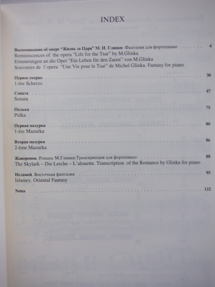 Image 1 of Balakirev: Complete Piano Works Book 1