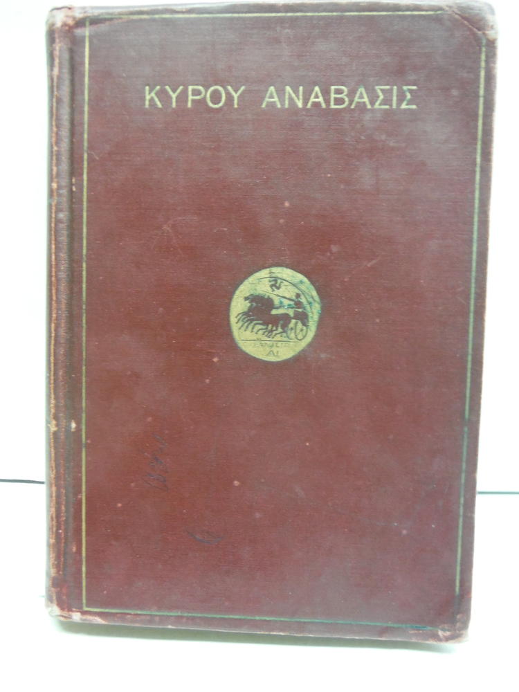 Image 0 of Xenophon's Anabasis Books I-IV Edited with an Introduction, Notes and Vocabulary