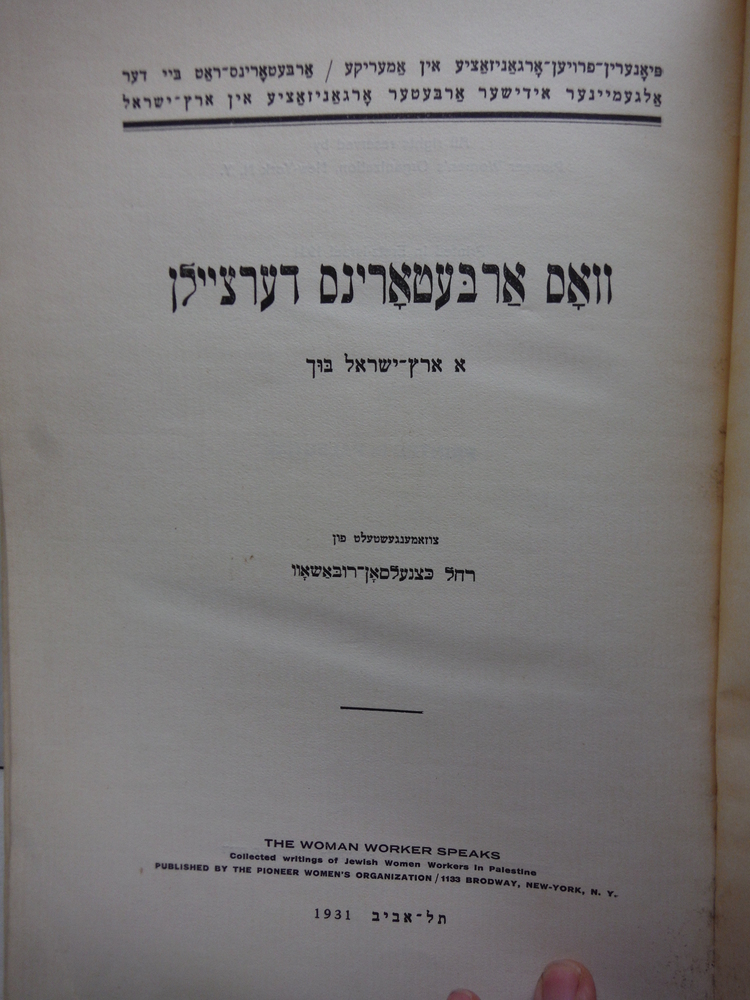 Image 1 of The Woman Worker Speaks Collected writings of Jewish Women Workers in Palestine