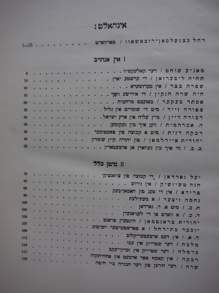 Image 2 of The Woman Worker Speaks Collected writings of Jewish Women Workers in Palestine