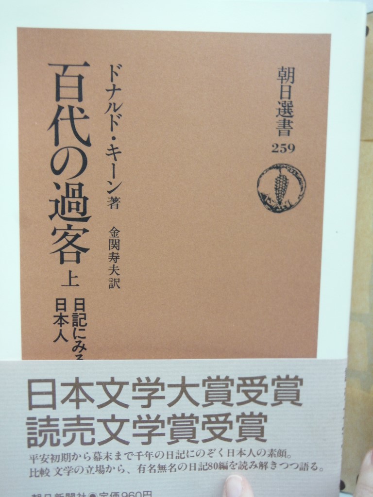 Image 1 of Hyakudai no kakaku (Asahi sensho) (Japanese Edition)