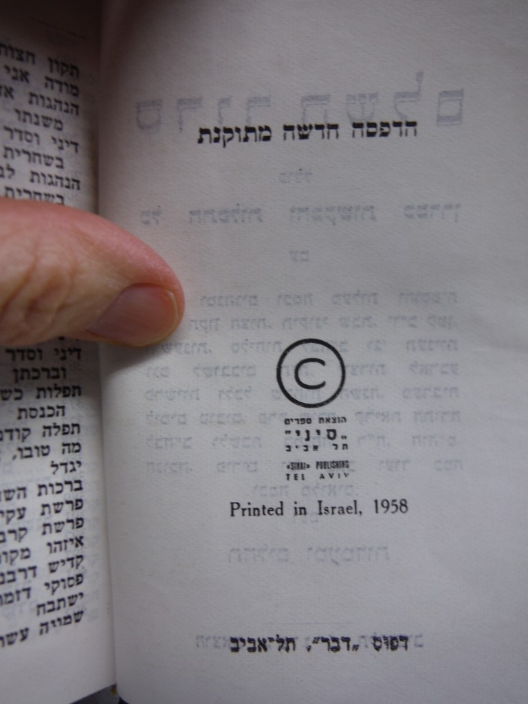 Image 3 of Israel Judaica Metal Cover Siddur Prayer Book Hebrew Only