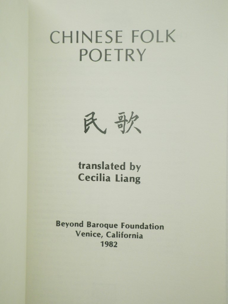 Image 1 of Chinese Folk Poetry