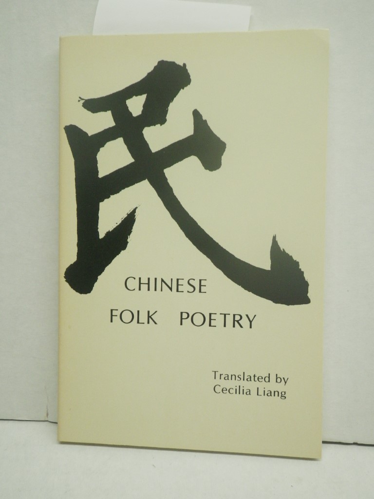 Image 0 of Chinese Folk Poetry