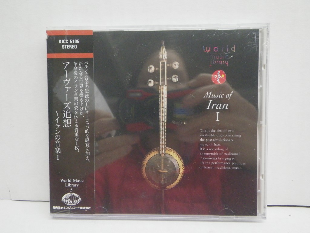 Image 0 of World Music Library: Music Of Iran I