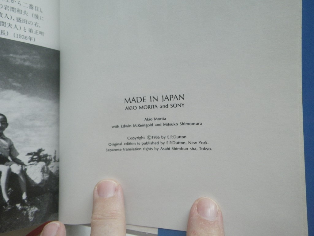 Image 2 of Made in Japan: Waga Taikenteki Kokusai Senryaku