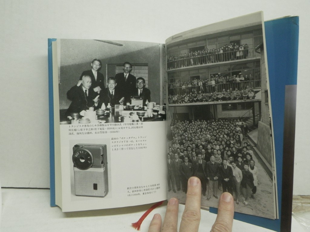 Image 3 of Made in Japan: Waga Taikenteki Kokusai Senryaku