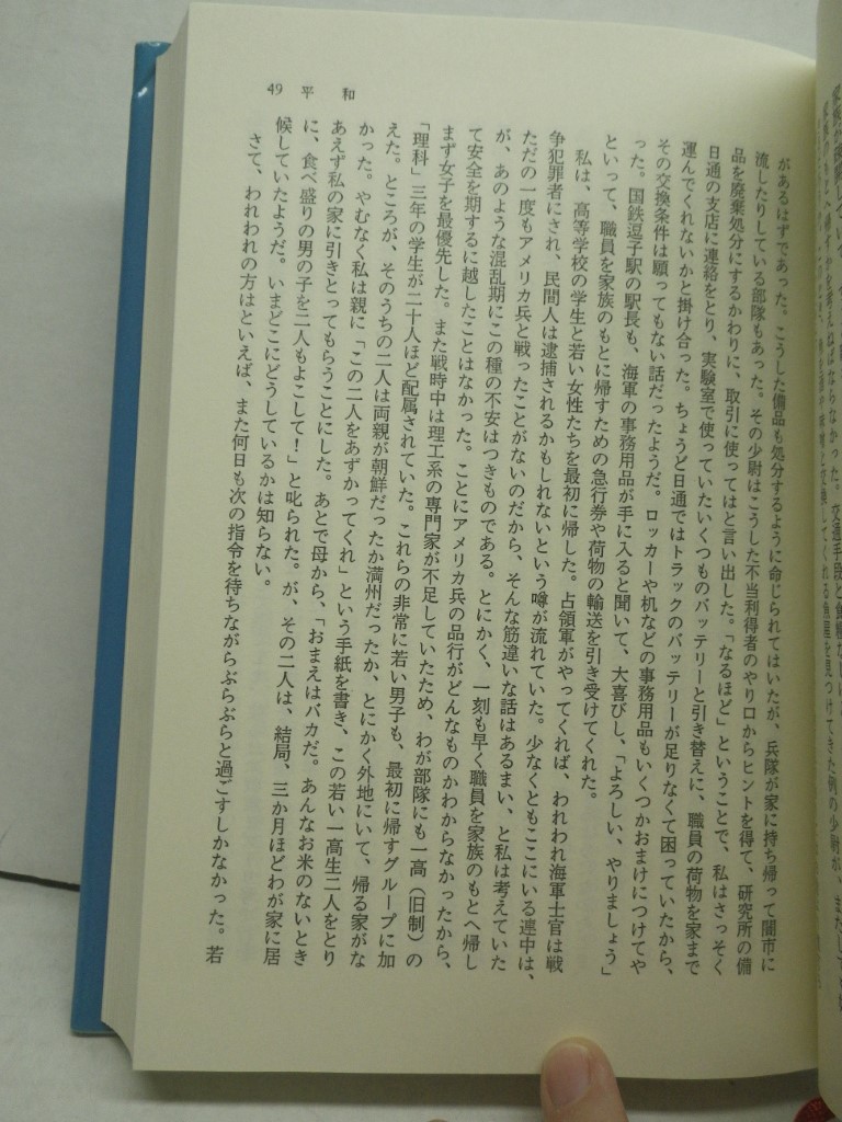 Image 4 of Made in Japan: Waga Taikenteki Kokusai Senryaku
