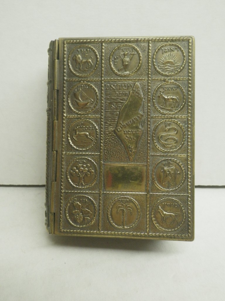 Siddur Avodat Israel With English Translation  (miniature), Metal cover