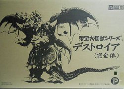 X-Plus Garage Toy 1995 Godzilla vs. Destoroyah 25cm Plex PX figure