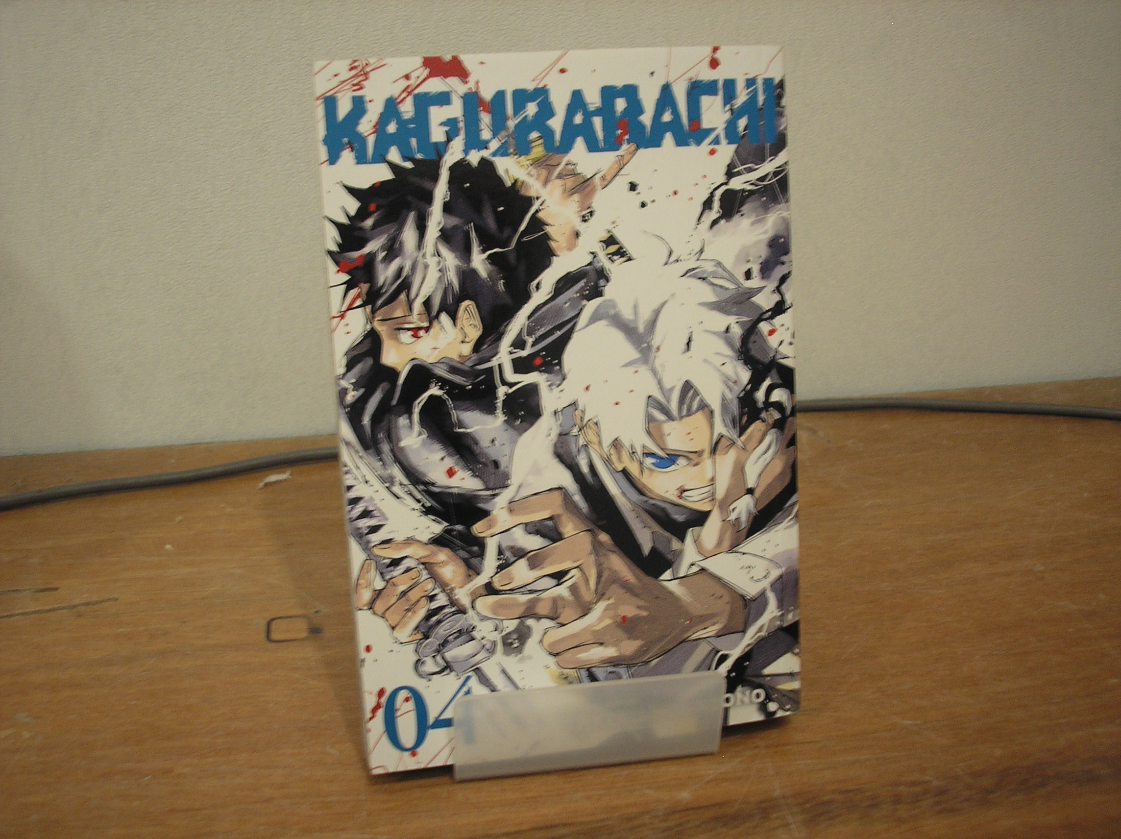 Image 0 of Kagurabachi 4